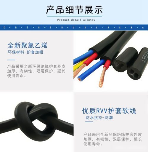 RVV線與BVR線有什么區(qū)別?